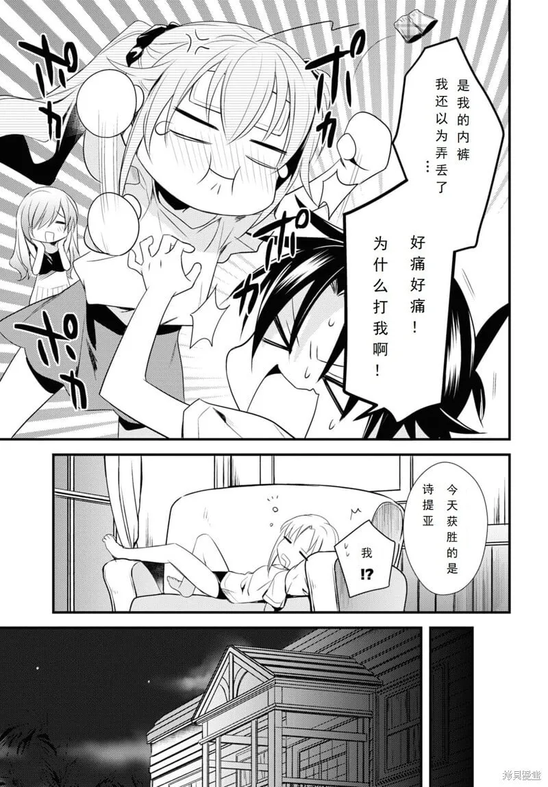 第46话 第25页