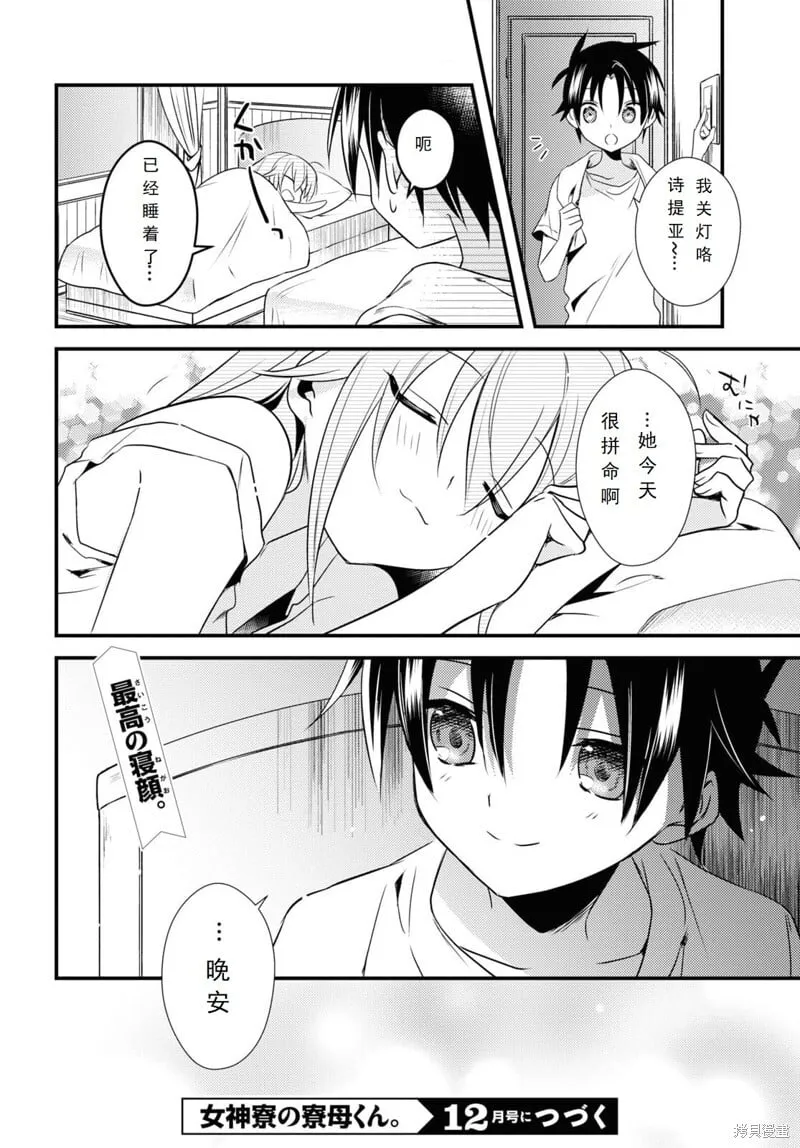 第46话 第26页