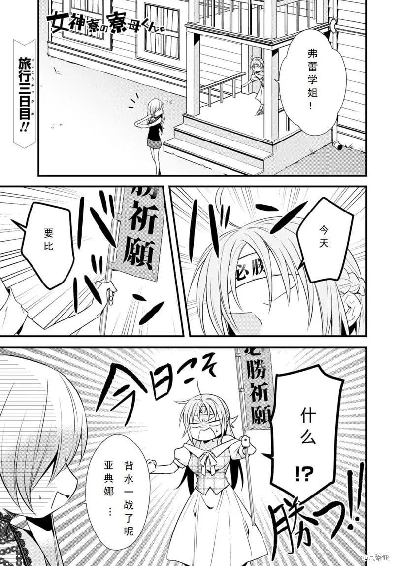 第47话 第1页