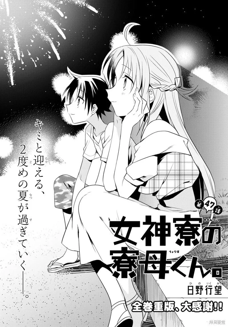 第47话 第2页