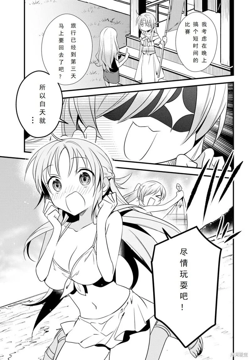 第47话 第3页