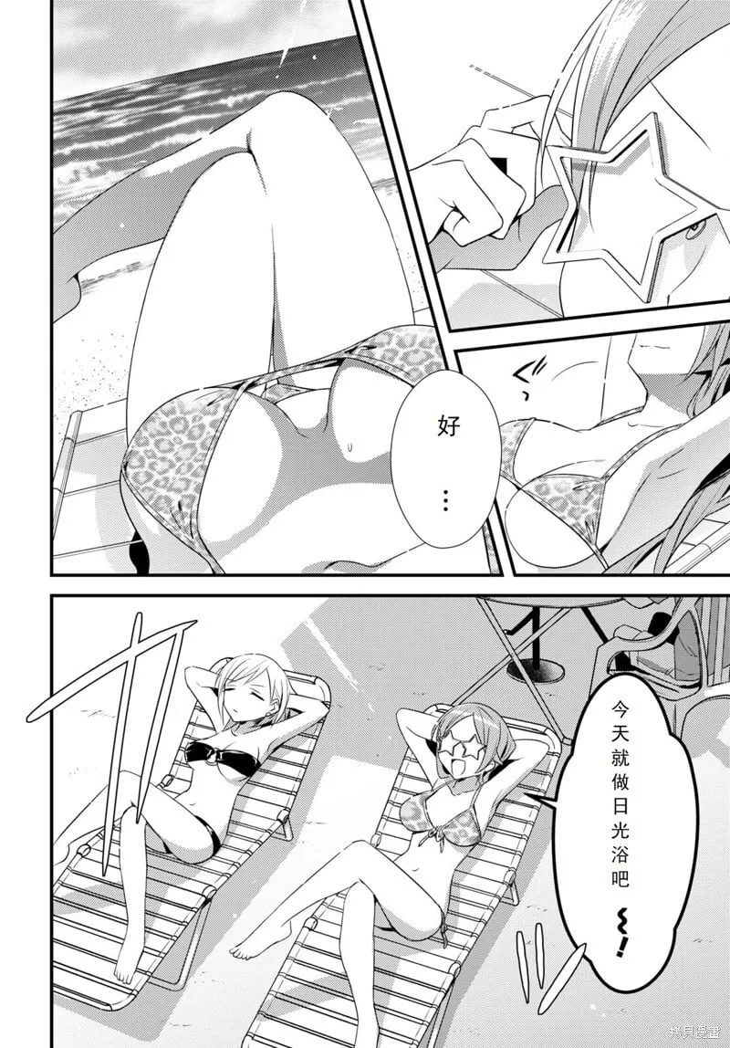 第47话 第4页