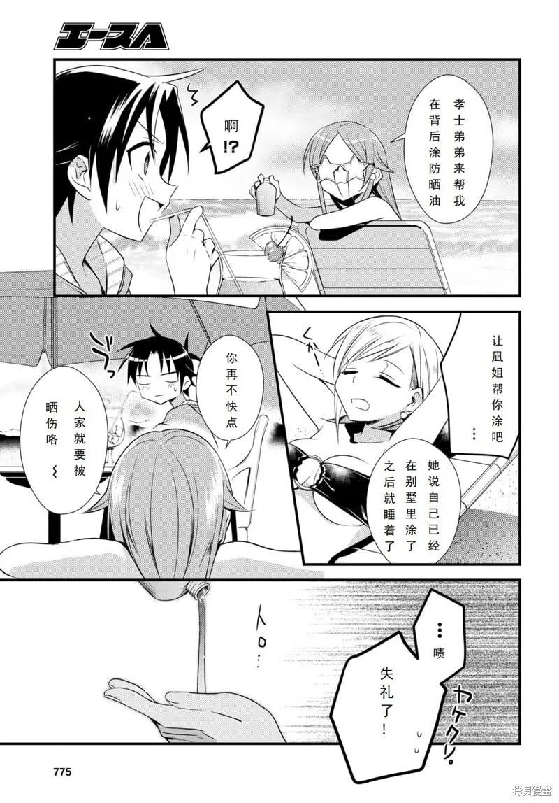 第47话 第5页