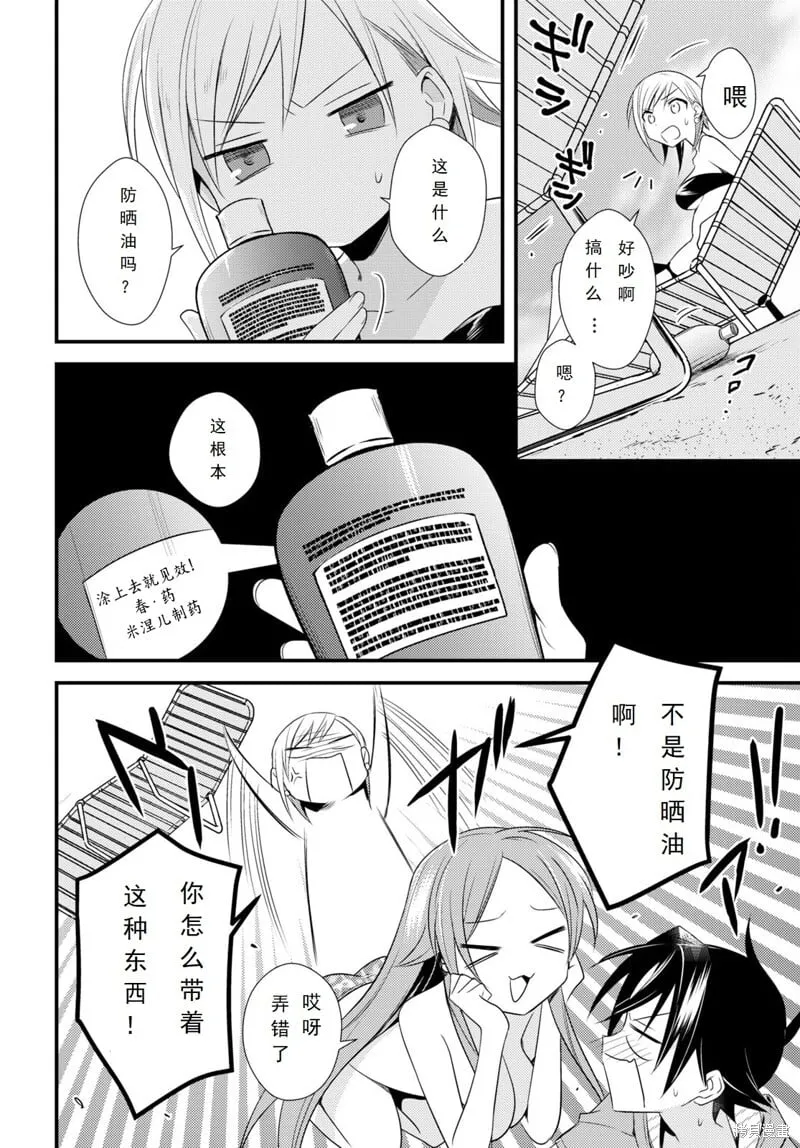 第47话 第8页