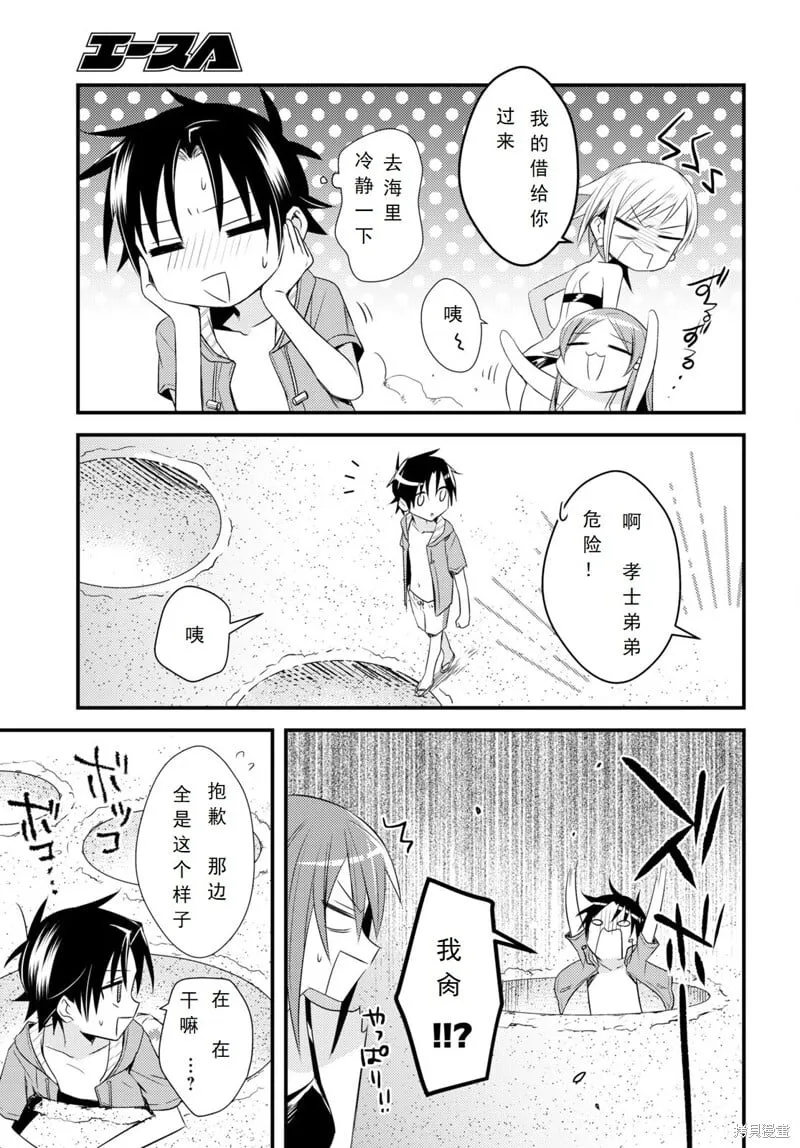 第47话 第9页
