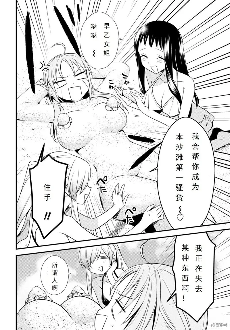 第47话 第12页