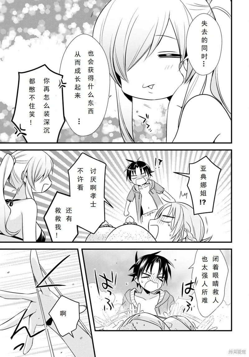 第47话 第13页