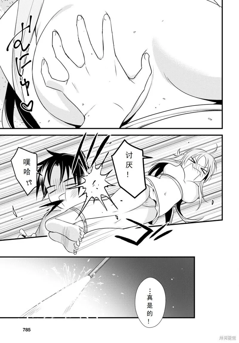第47话 第15页