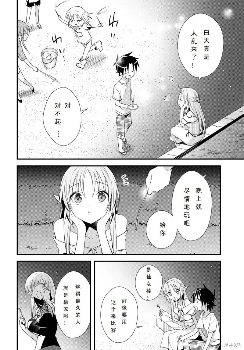 第47话 第16页