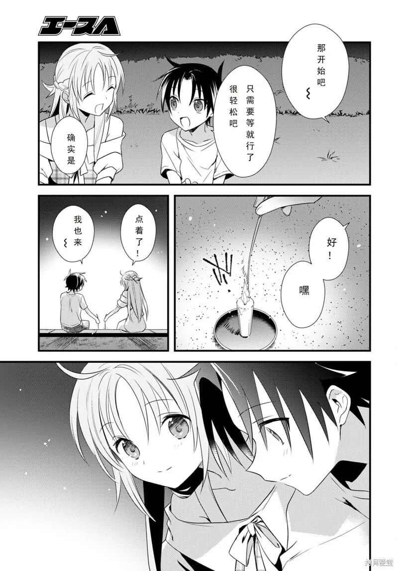 第47话 第17页