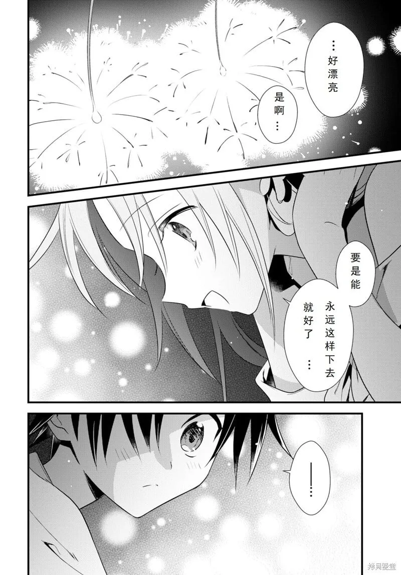 第47话 第18页