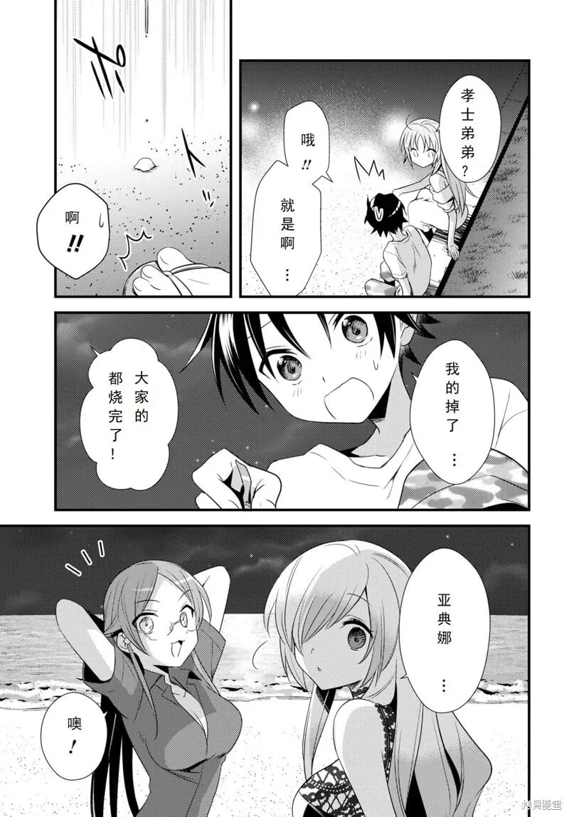第47话 第19页