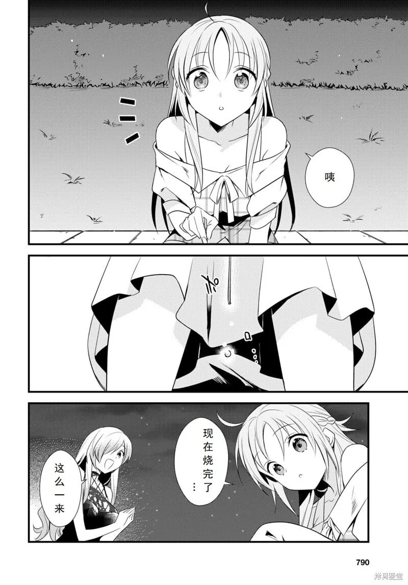 第47话 第20页