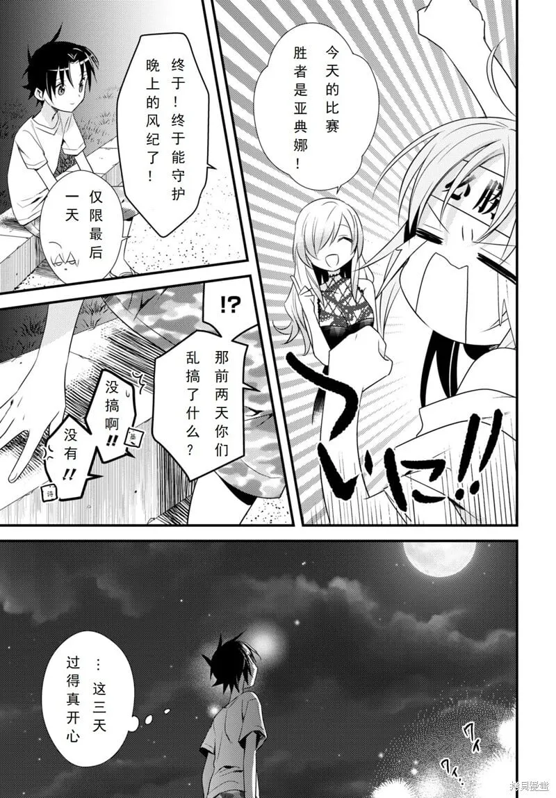 第47话 第21页