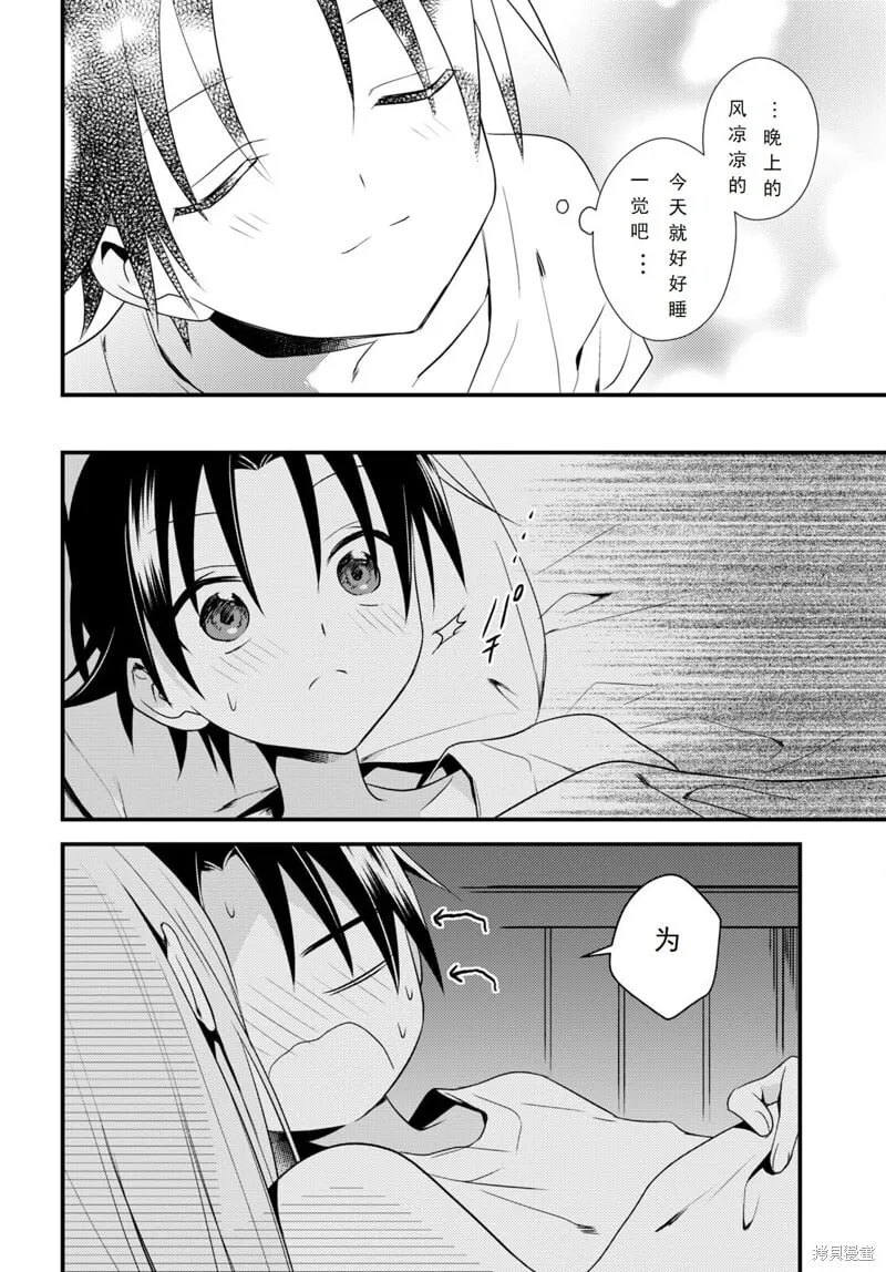 第47话 第22页