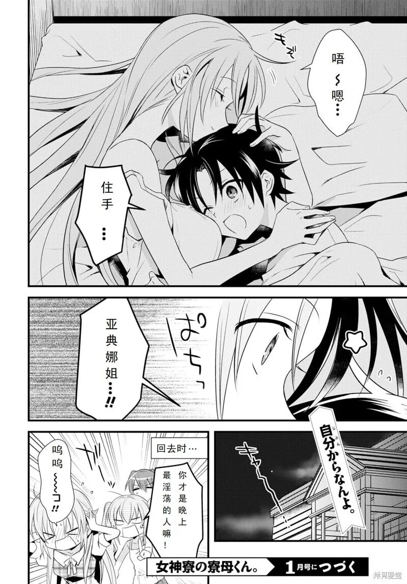 第47话 第24页