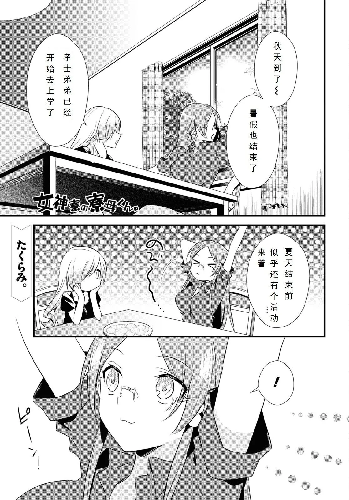 第48话 第1页