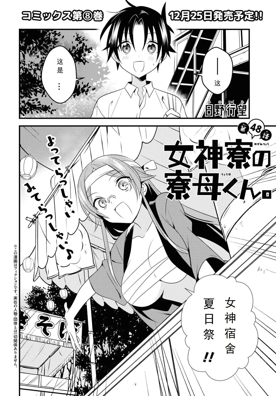 第48话 第2页