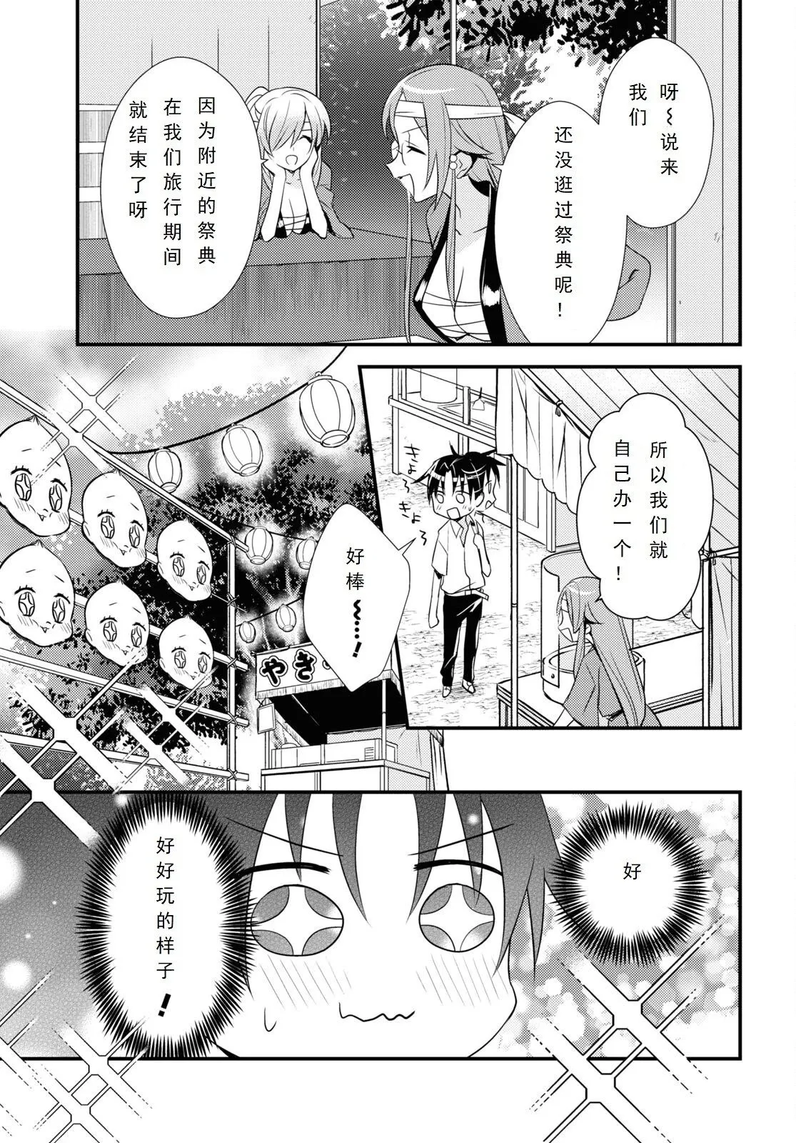 第48话 第3页
