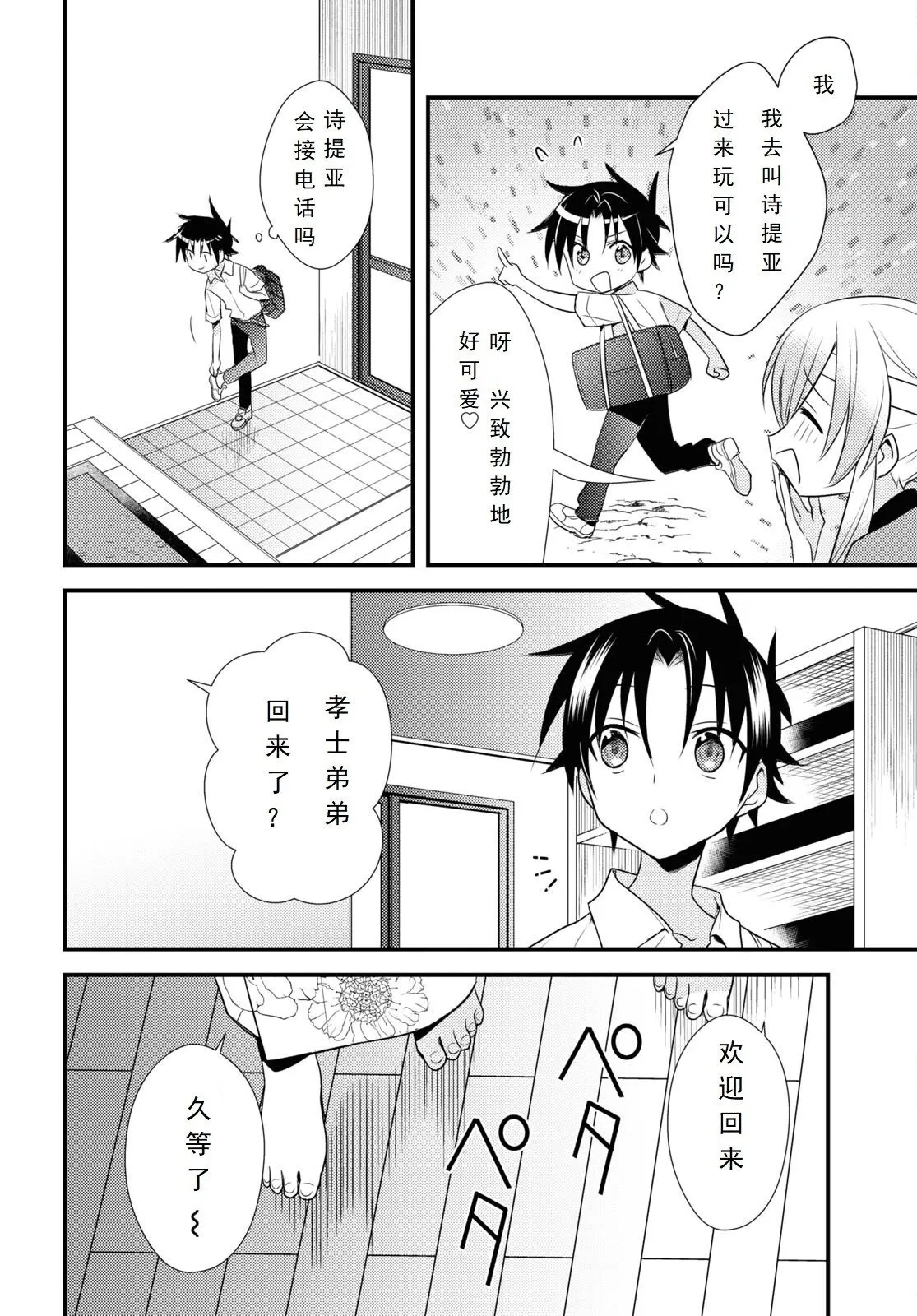 第48话 第4页