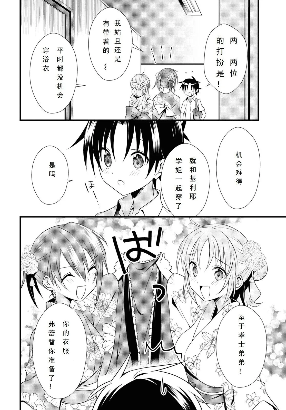 第48话 第6页