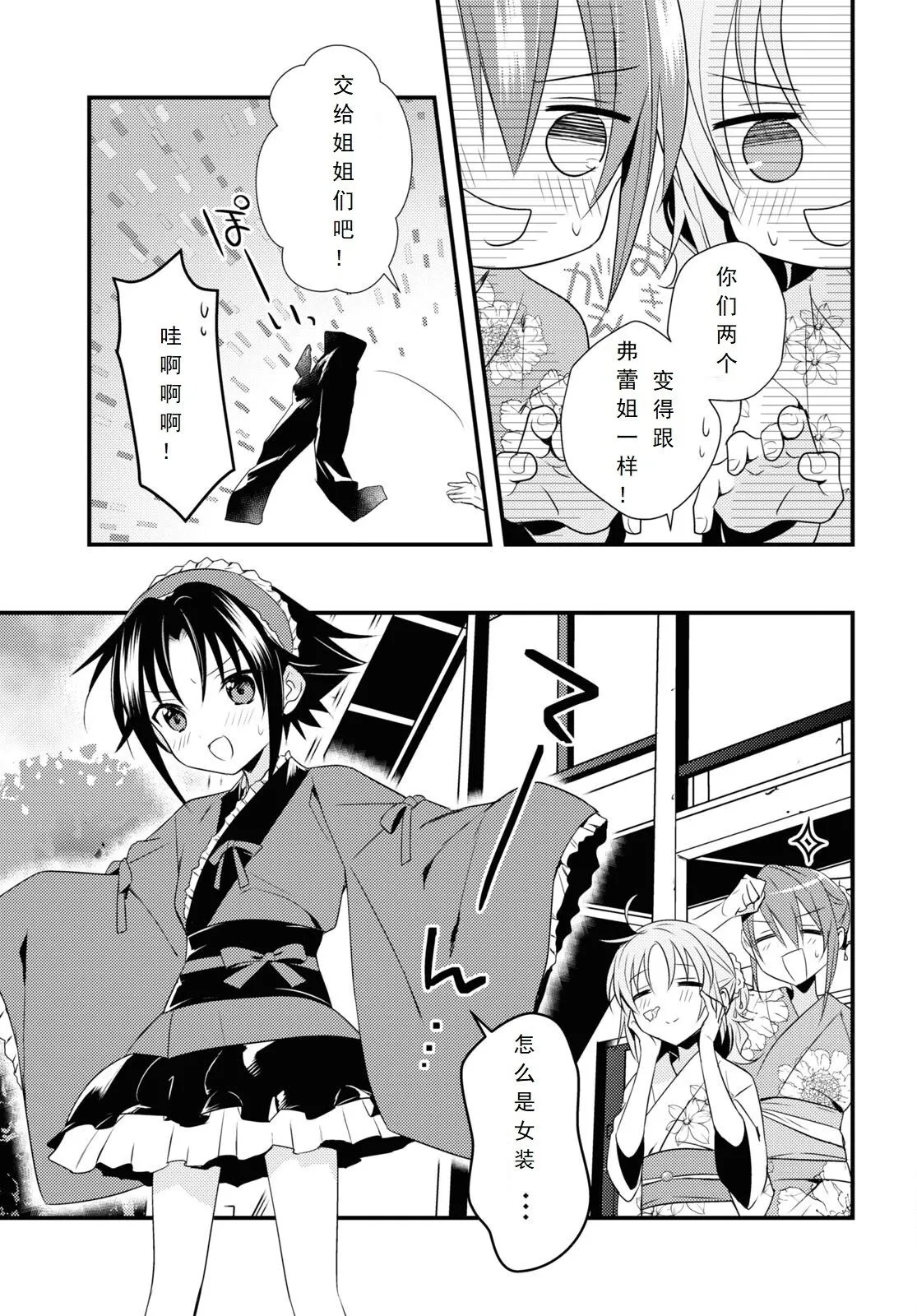 第48话 第7页