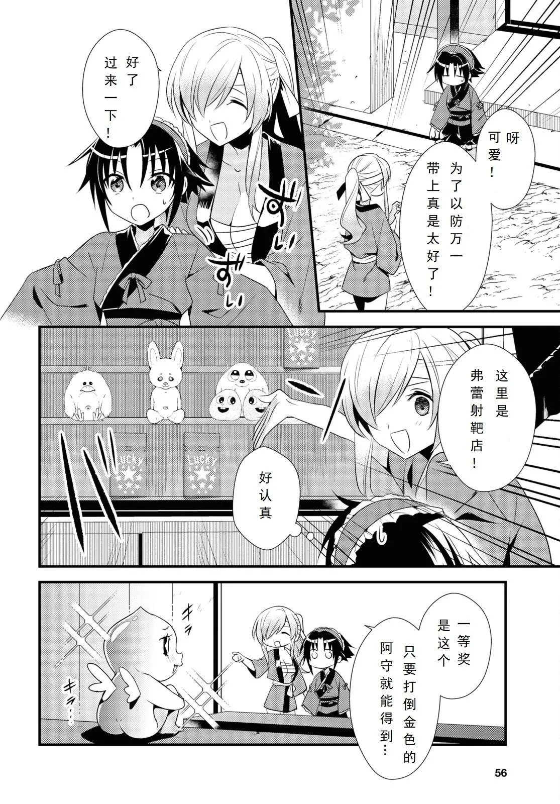 第48话 第8页