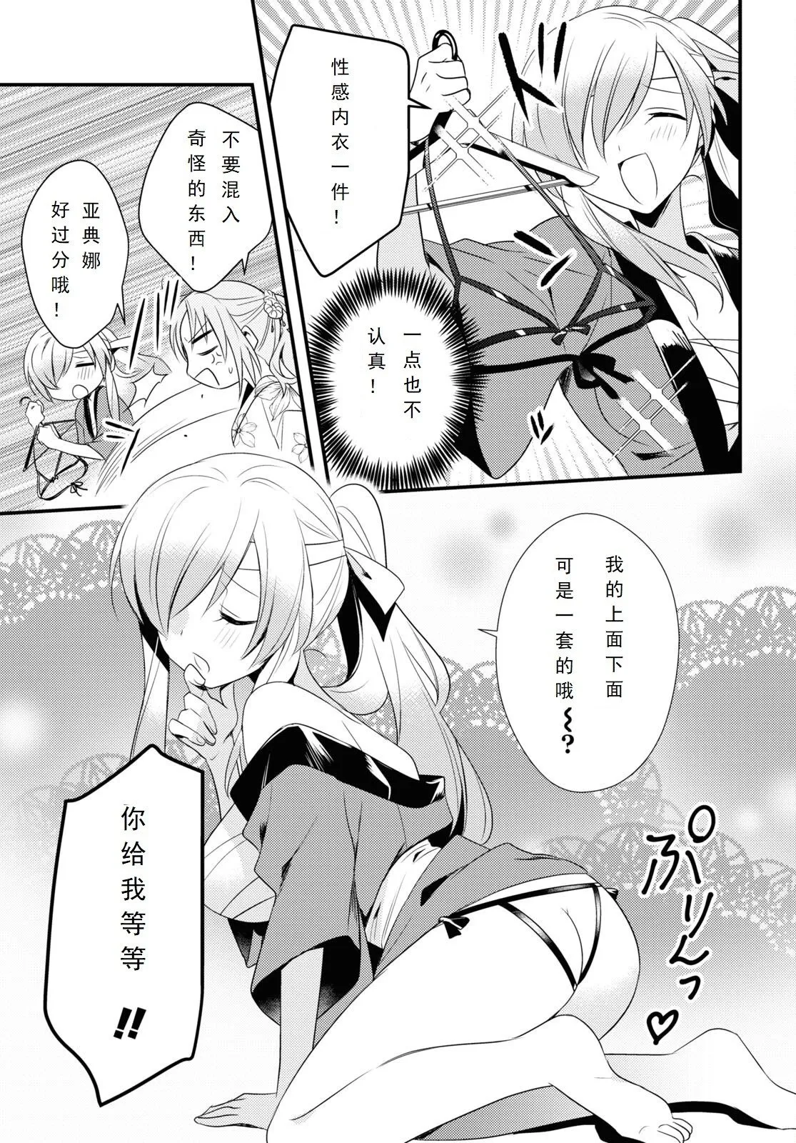 第48话 第9页