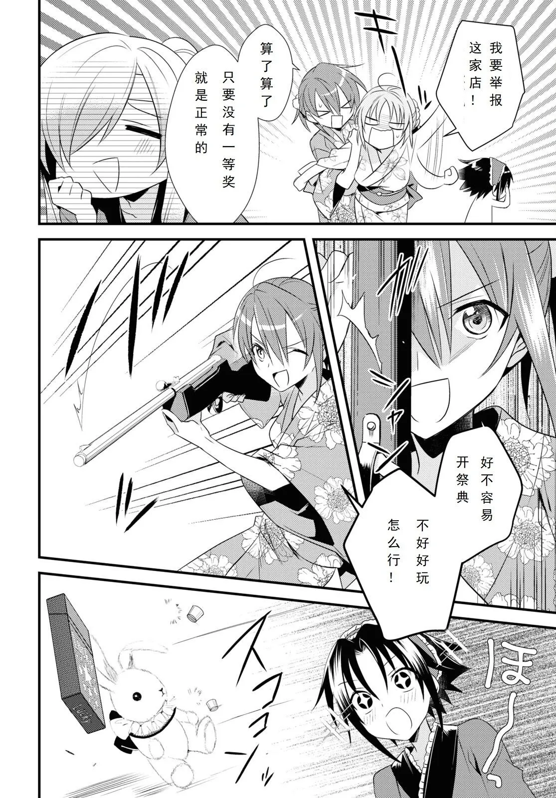 第48话 第10页