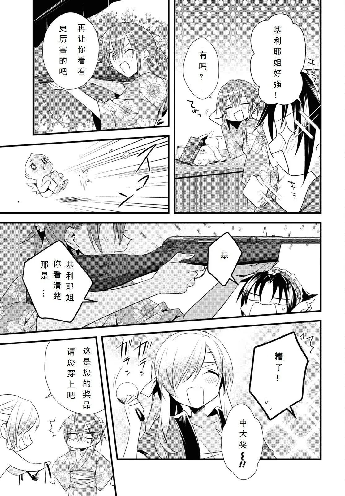 第48话 第11页