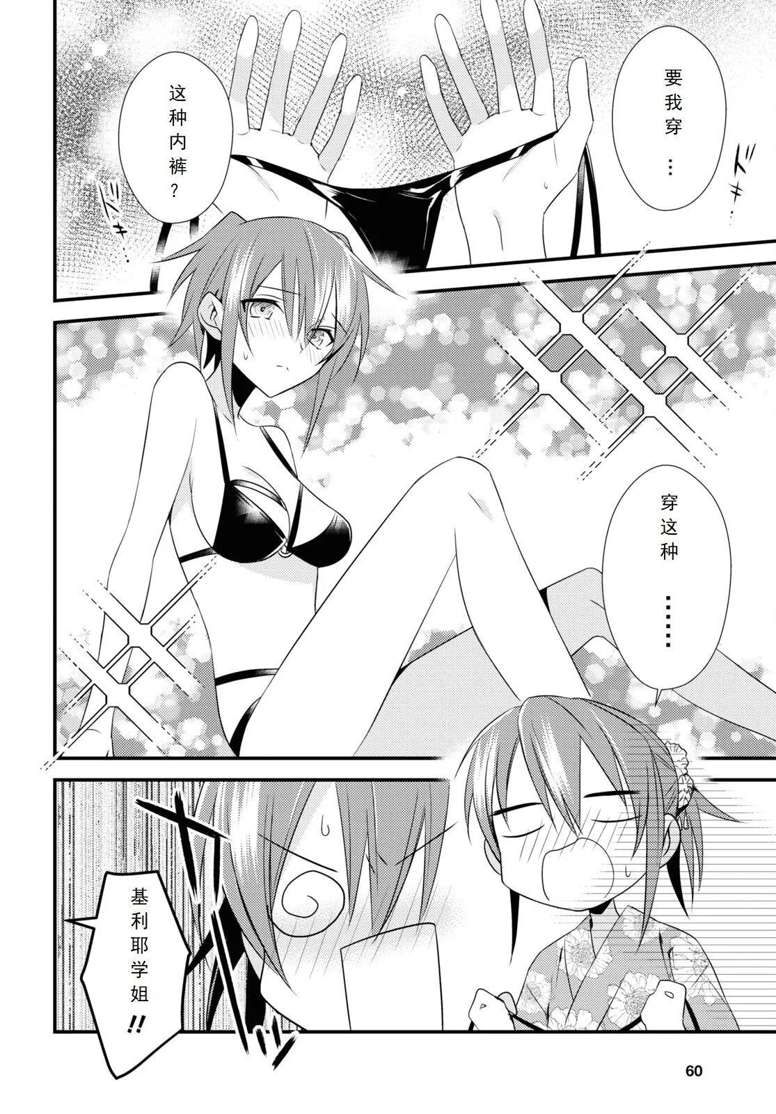 第48话 第12页