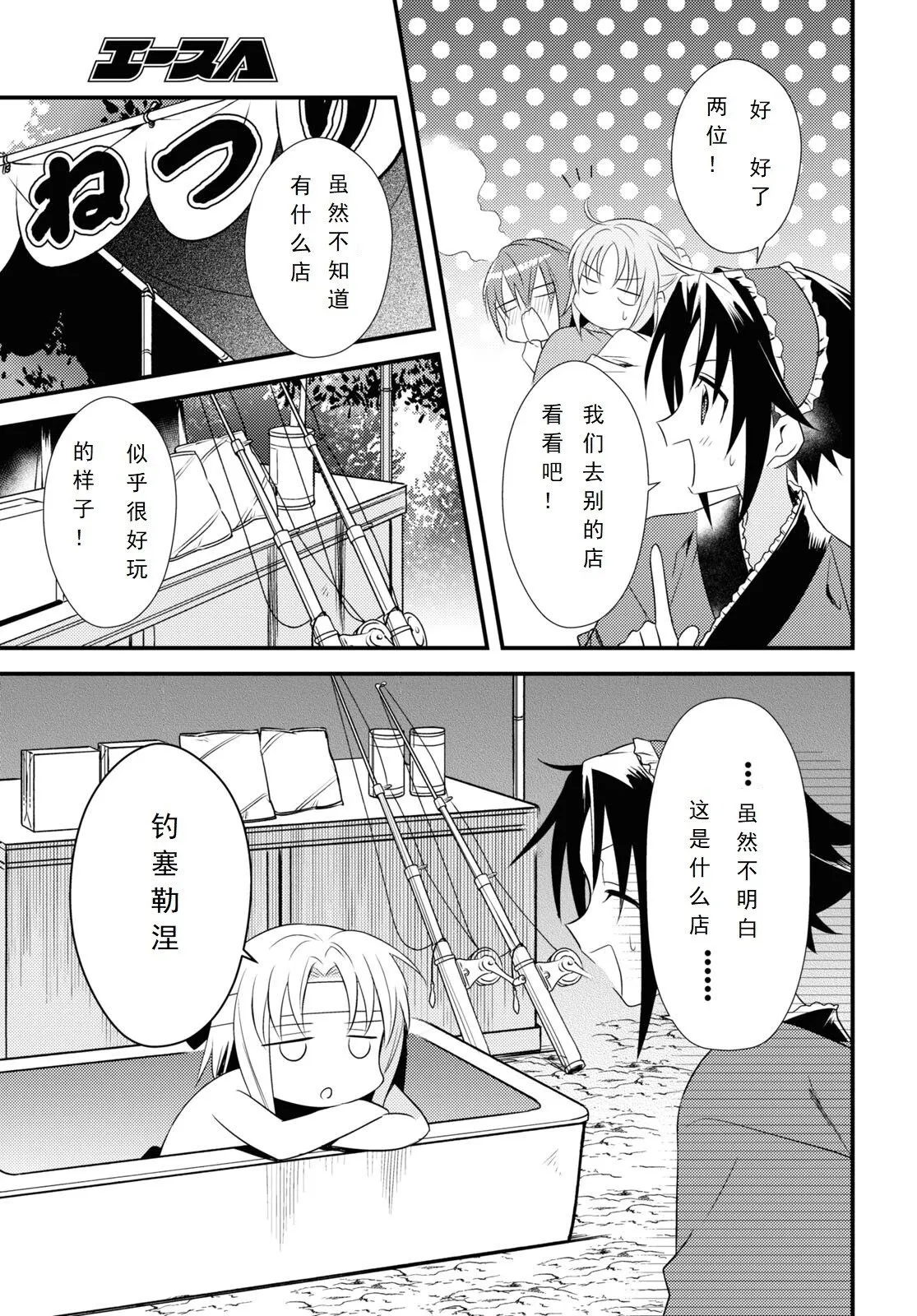 第48话 第13页