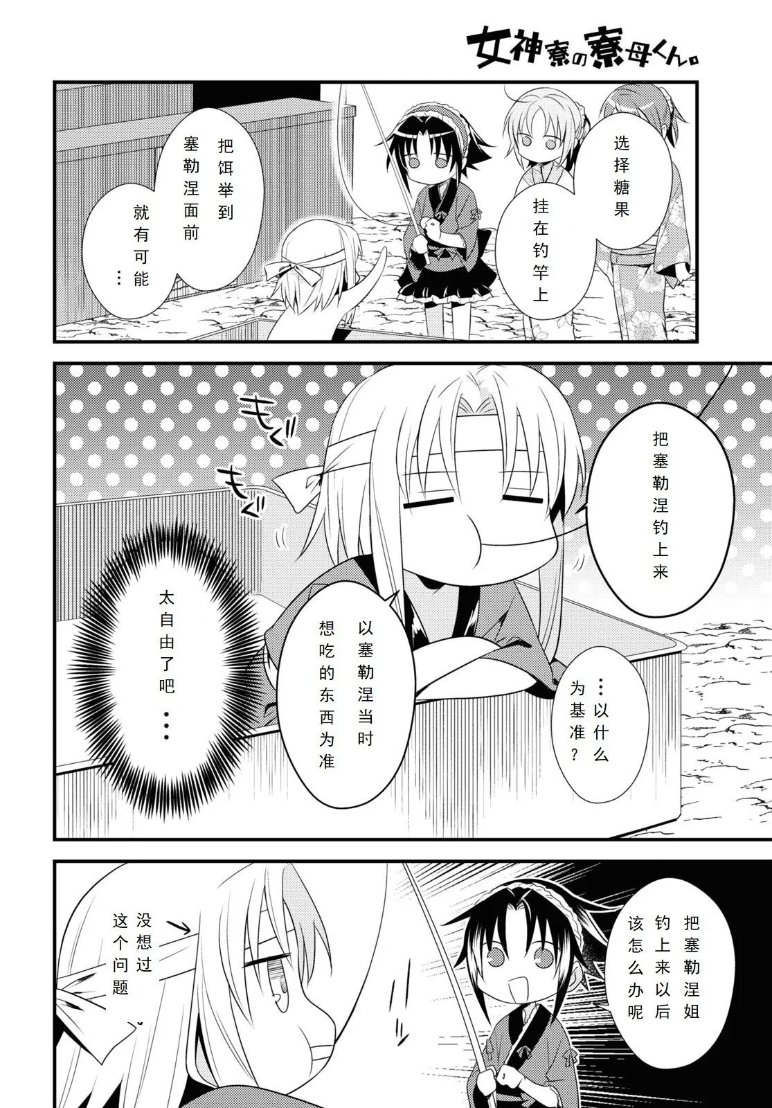 第48话 第14页