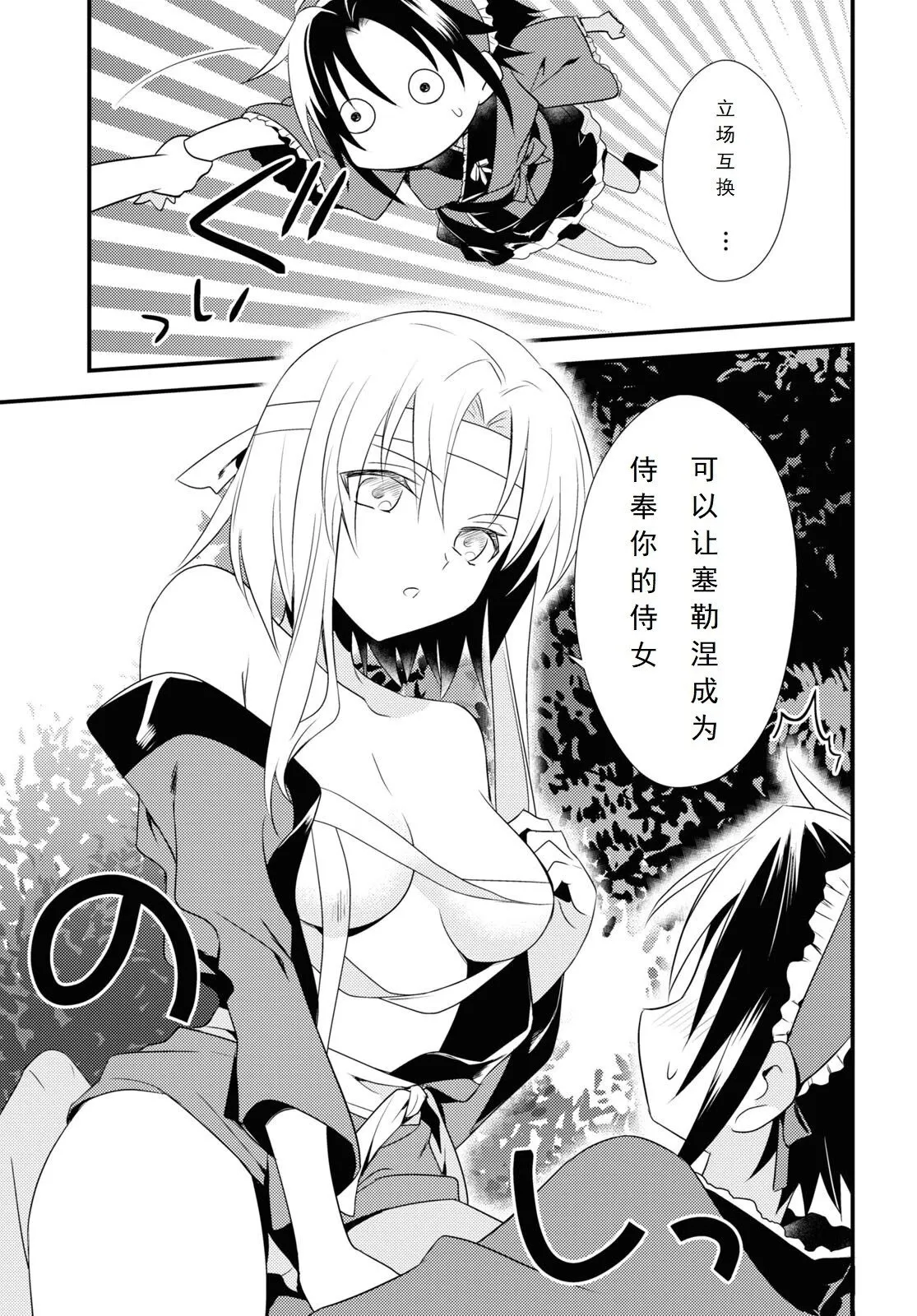 第48话 第15页