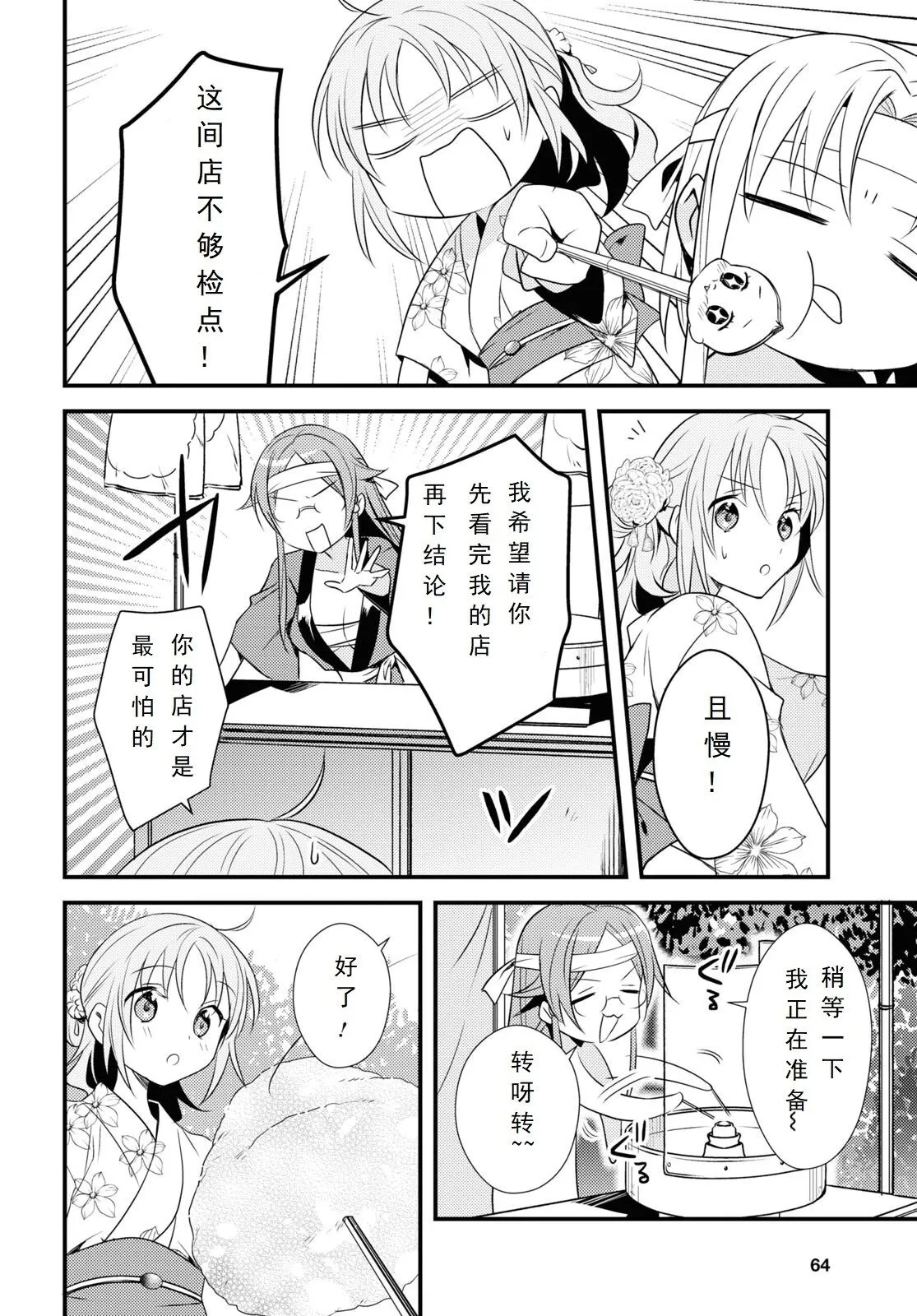 第48话 第16页