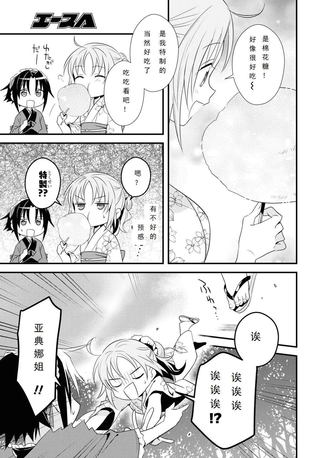 第48话 第17页