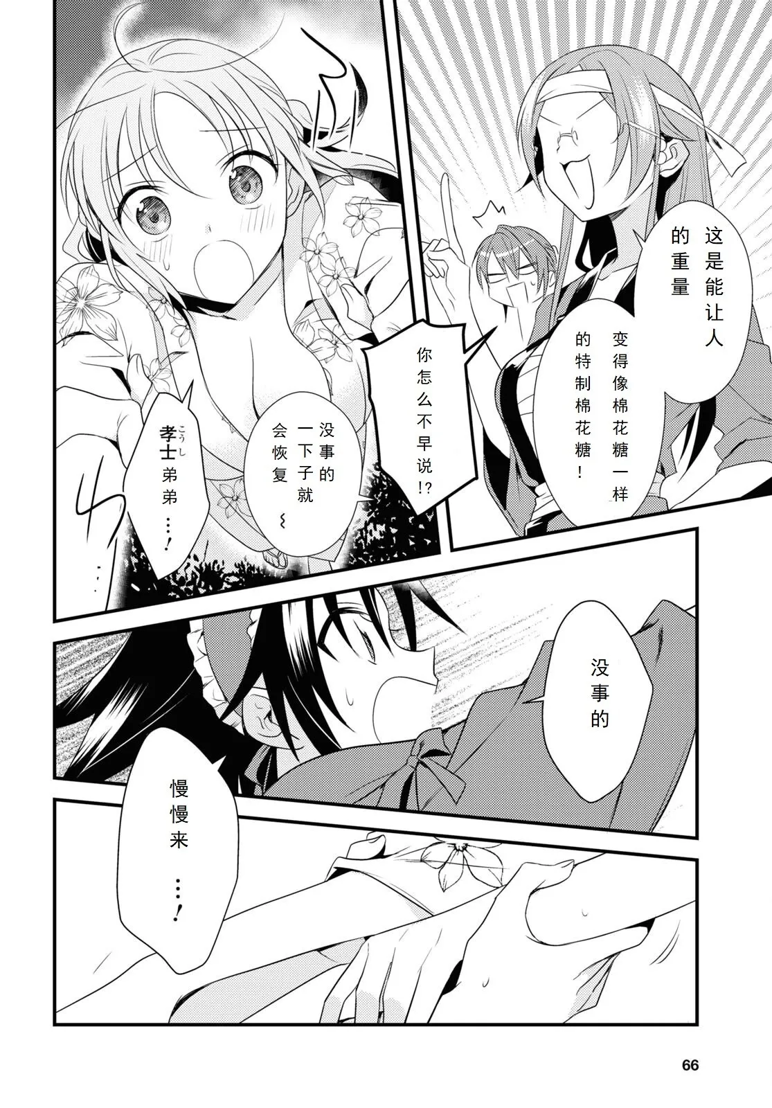 第48话 第18页