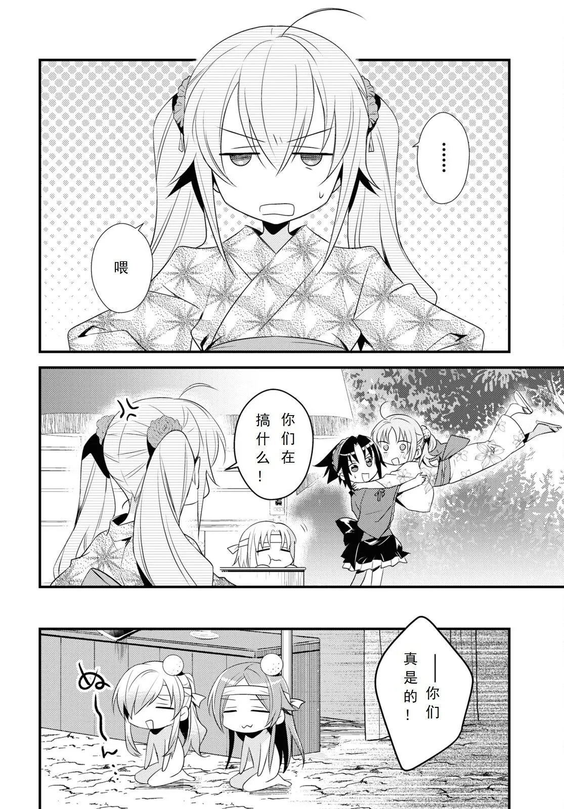 第48话 第20页