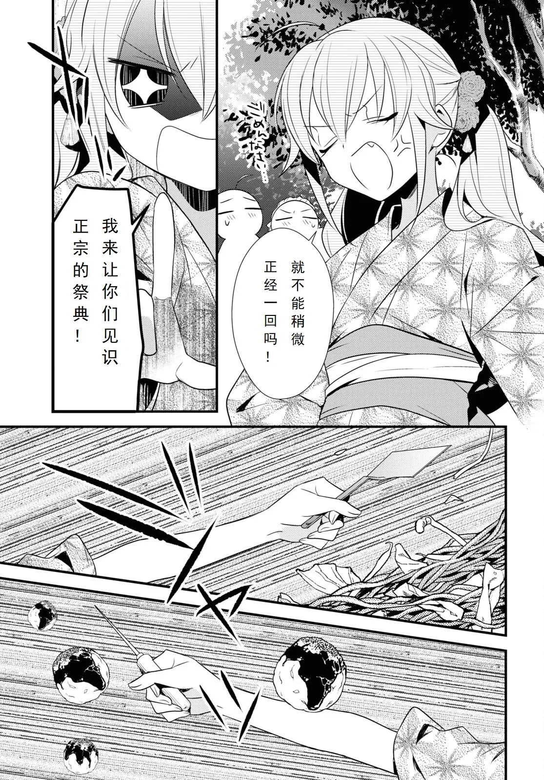 第48话 第21页