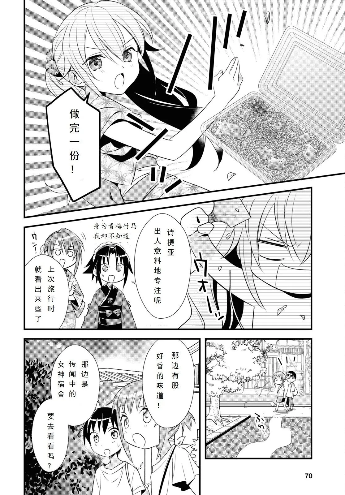 第48话 第22页