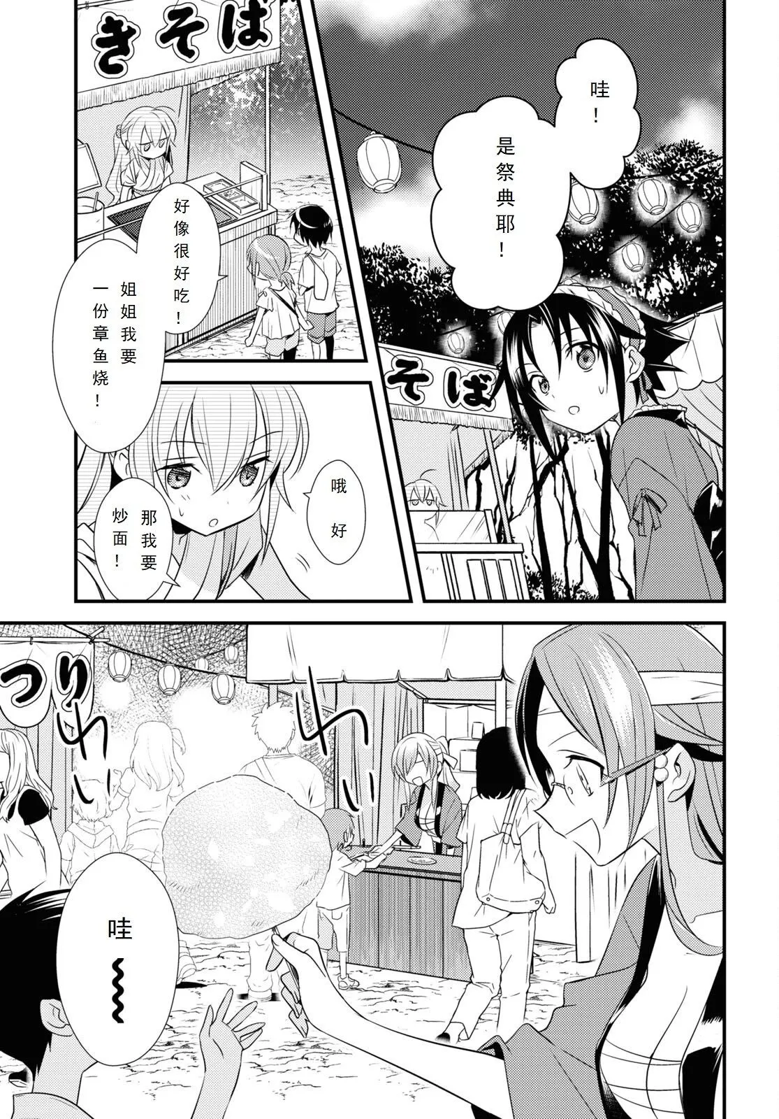 第48话 第23页
