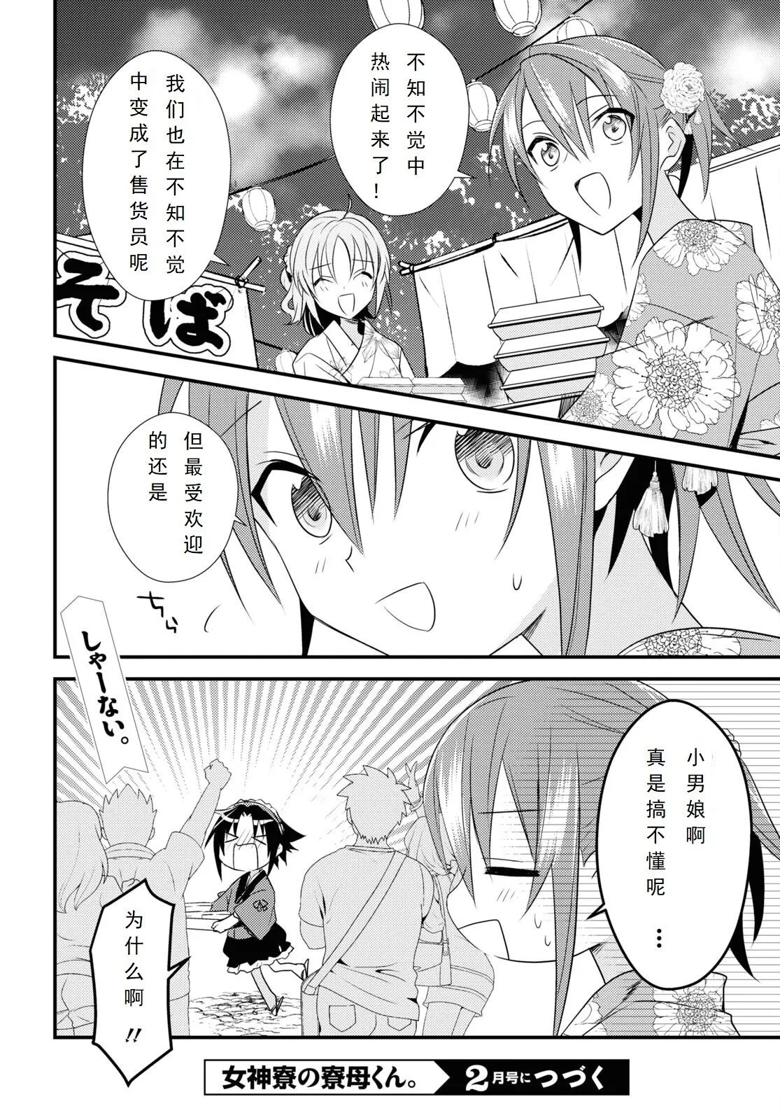 第48话 第24页