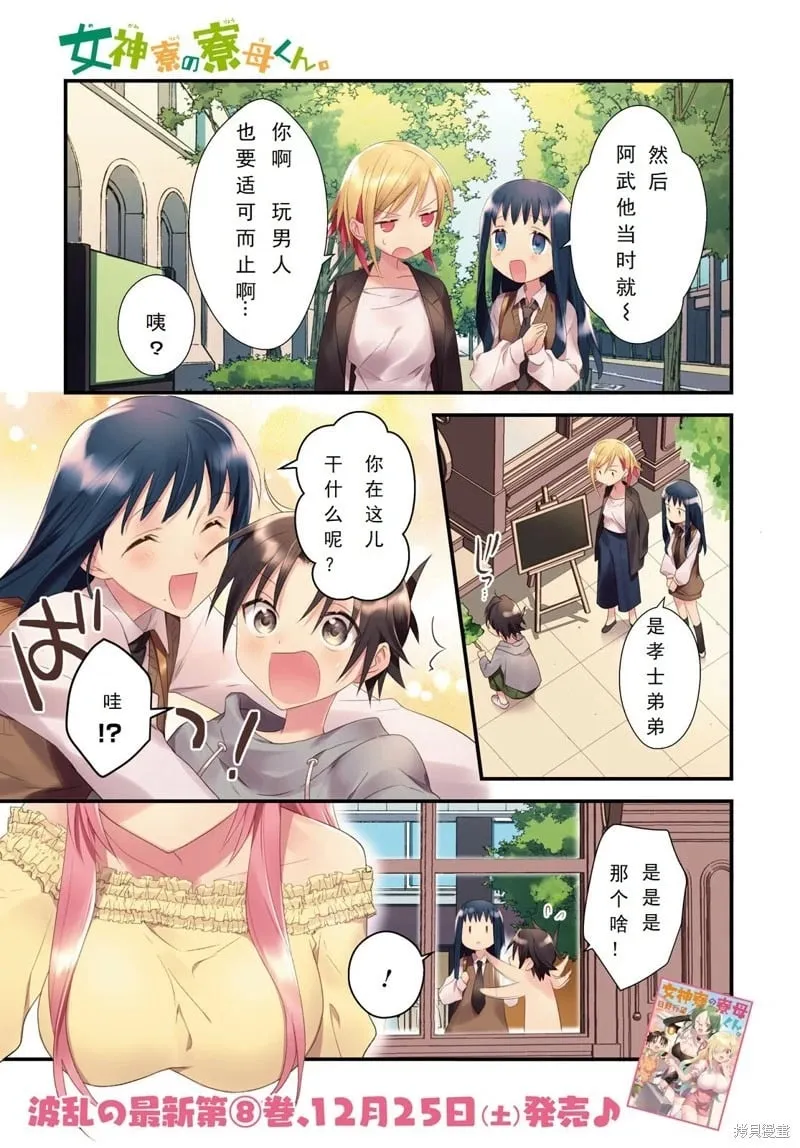 第49话 第1页