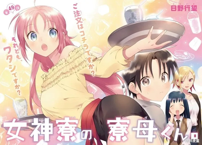 第49话 第2页