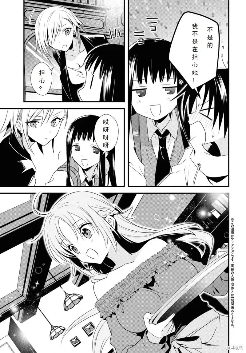 第49话 第3页