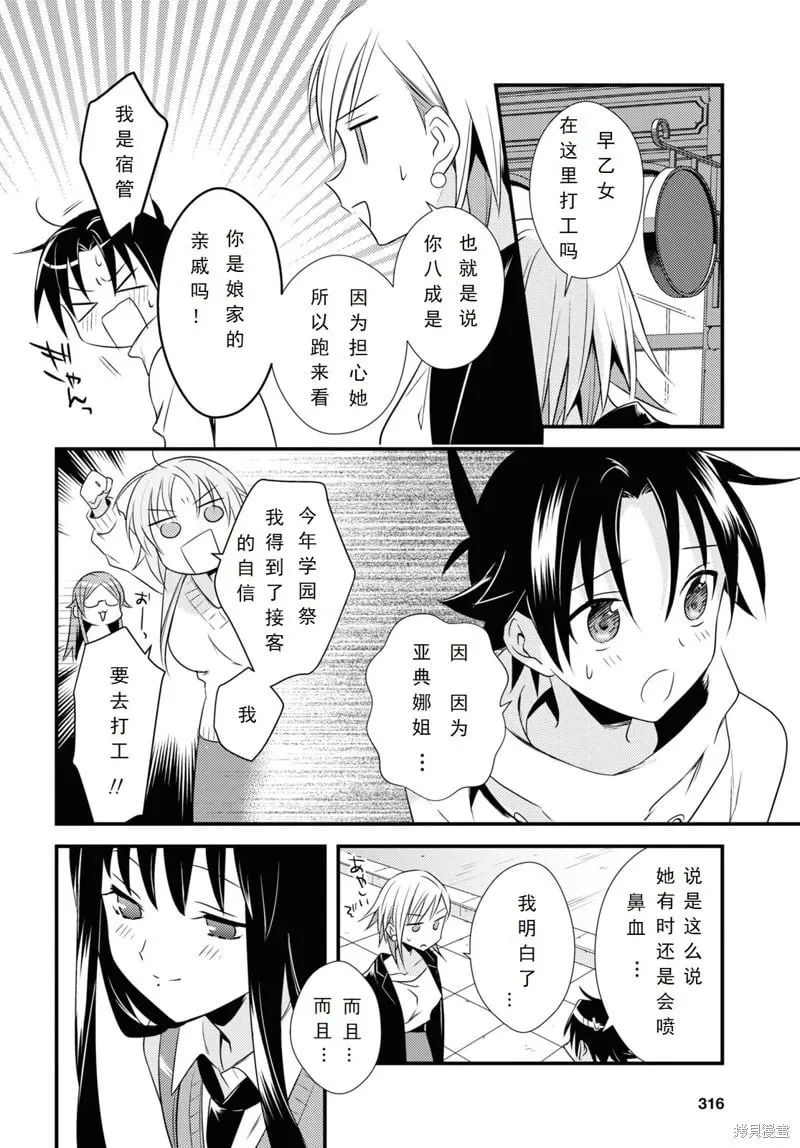 第49话 第4页