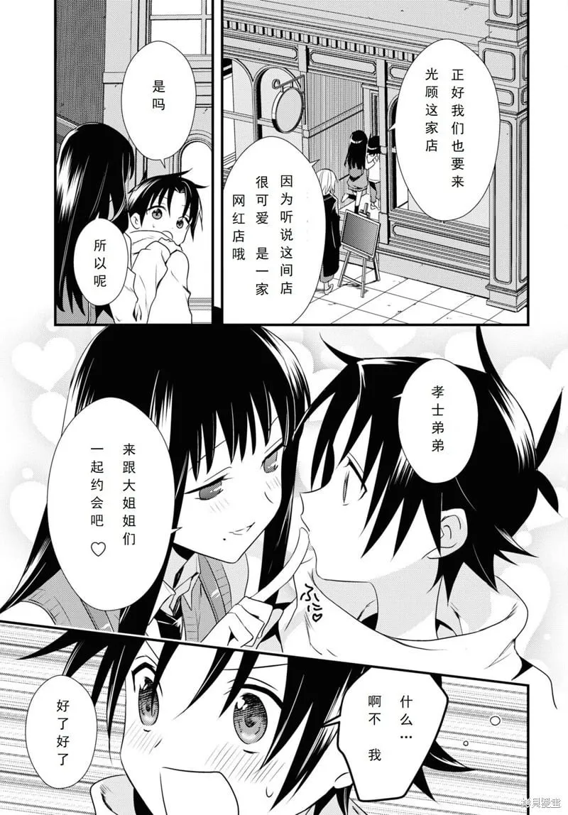 第49话 第5页