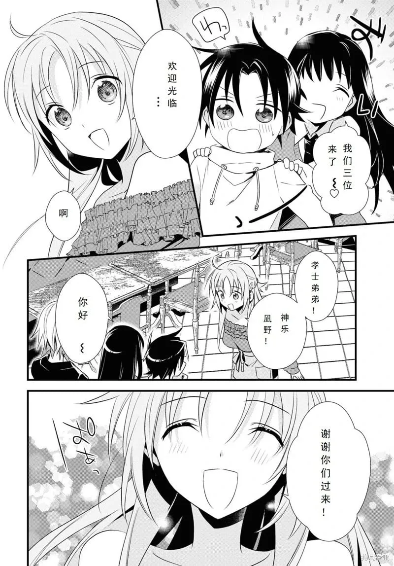 第49话 第6页