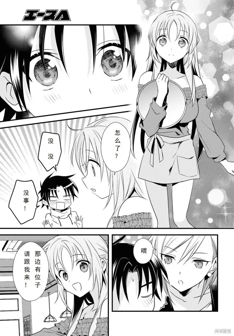 第49话 第7页