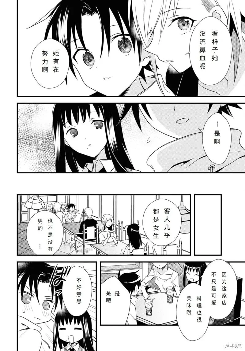 第49话 第8页